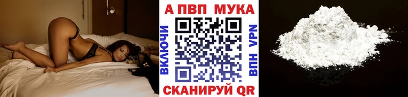 Купить где  Белинский  Альфа ПВП мука 