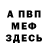 Кетамин VHQ Alla Kochegarova