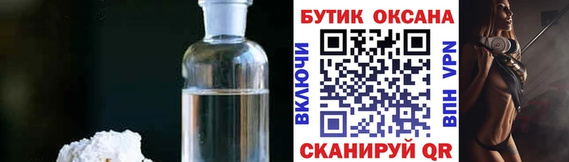 БУТИРАТ буратино  Купить где  Белинский 