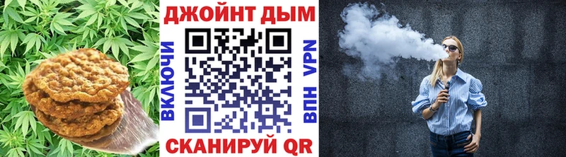 Печенье с ТГК марихуана  Купить где  Белинский 