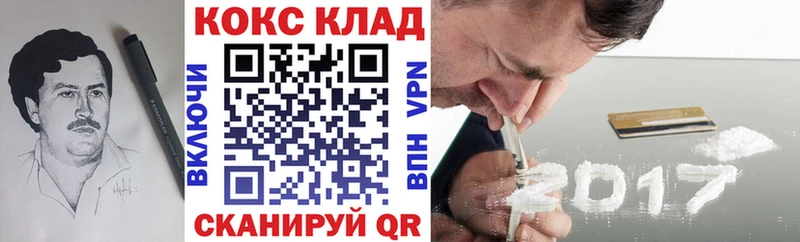 Кокаин Колумбийский  Купить закладки  Белинский 