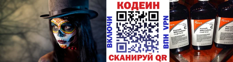 Купить где  Белинский  Codein Purple Drank 
