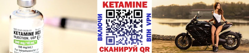 Купить  Белинский  Кетамин VHQ 