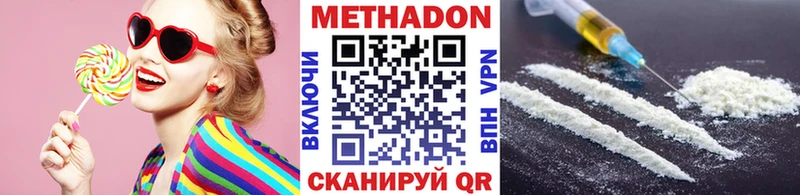 Купить где  Белинский  Метадон methadone 